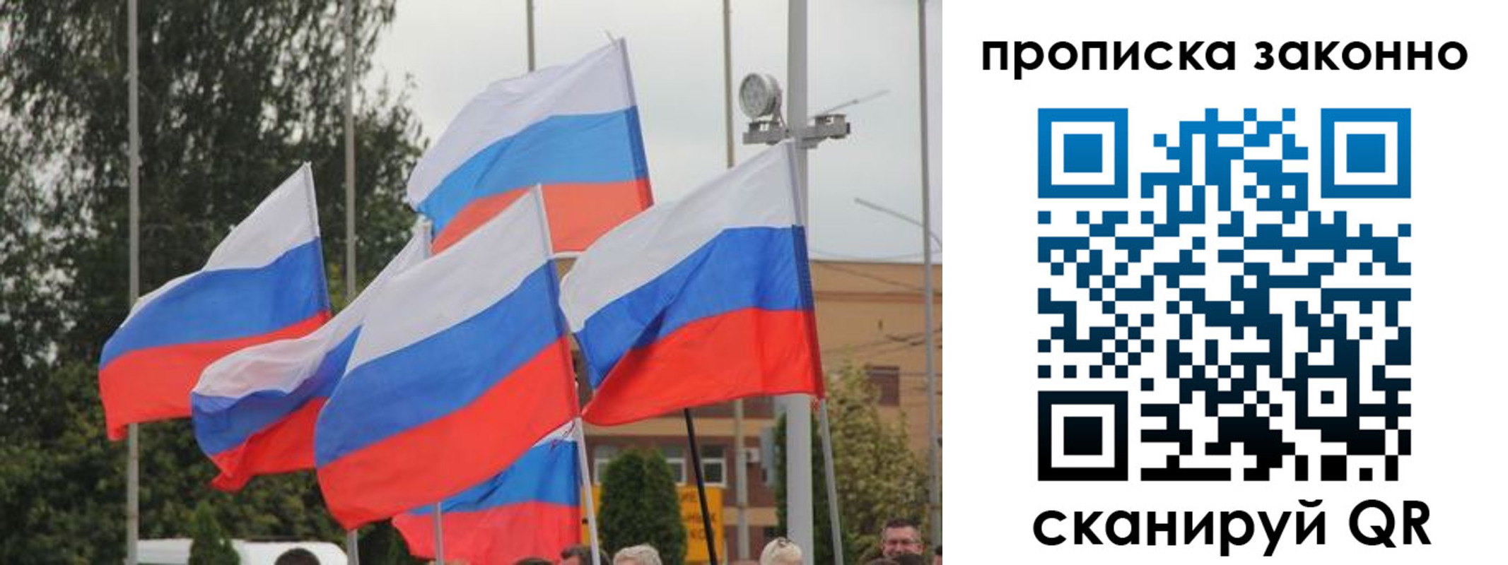 временная регистрация 2025 в Волгограде