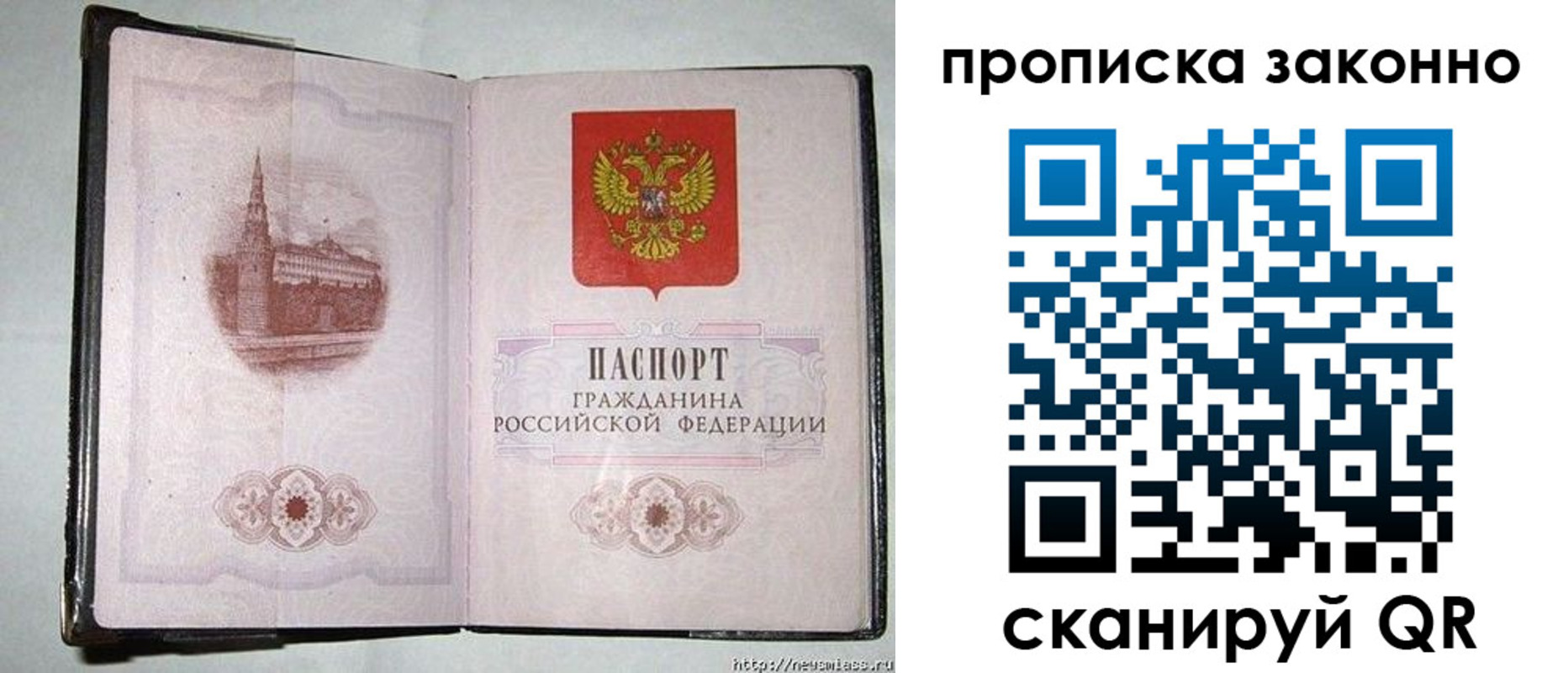временная регистрация недорого в Волгограде