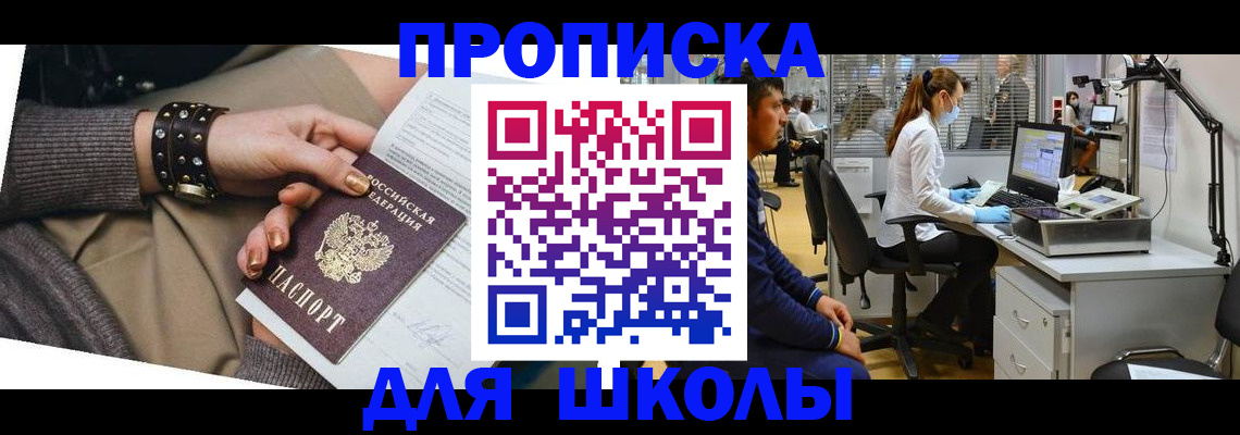 временная регистрация надежно в Волгограде