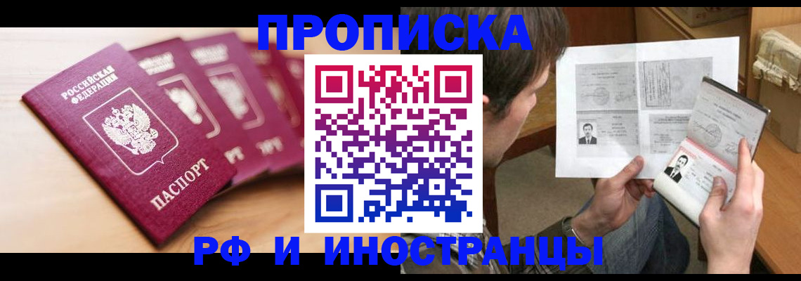 регистрация в Волгограде