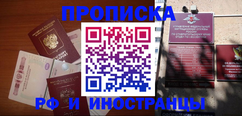 пропишу в квартире в Волгограде