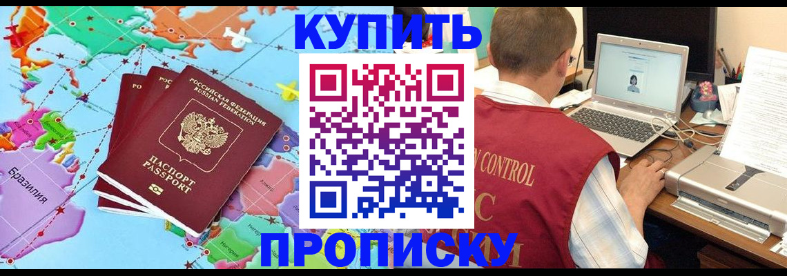 пропишу в квартире в Волгограде